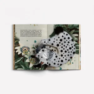 Ilustración de interior del álbum ilustrado Kuna, con el lince Linceo, obra de Paula de la Fuente